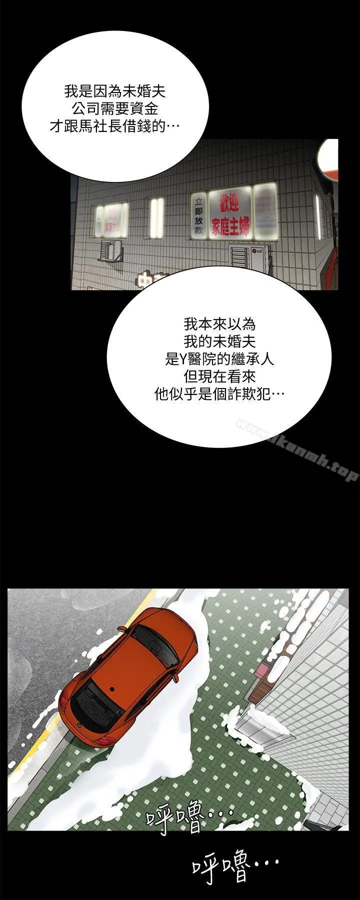 梦魇 - 第47话-马社长，你还挺好色的嘛! - page 17