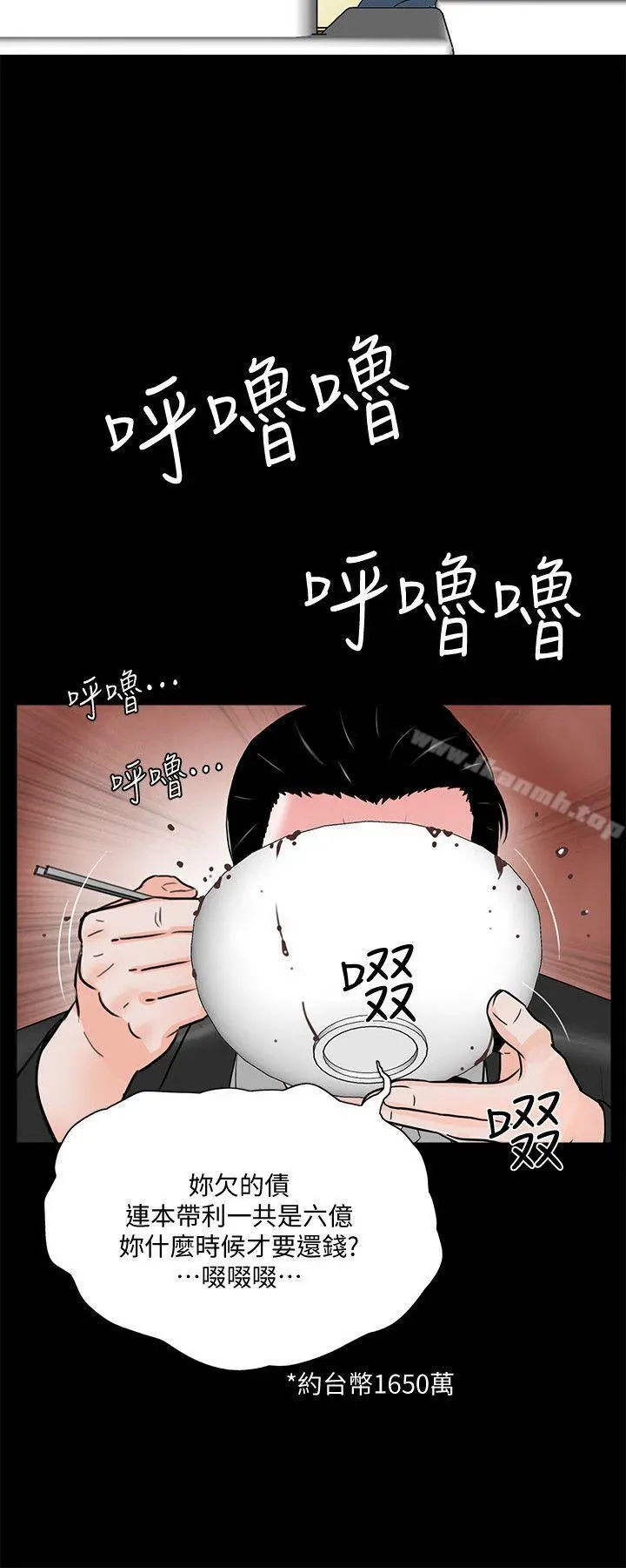 梦魇 - 第47话-马社长，你还挺好色的嘛! - page 19