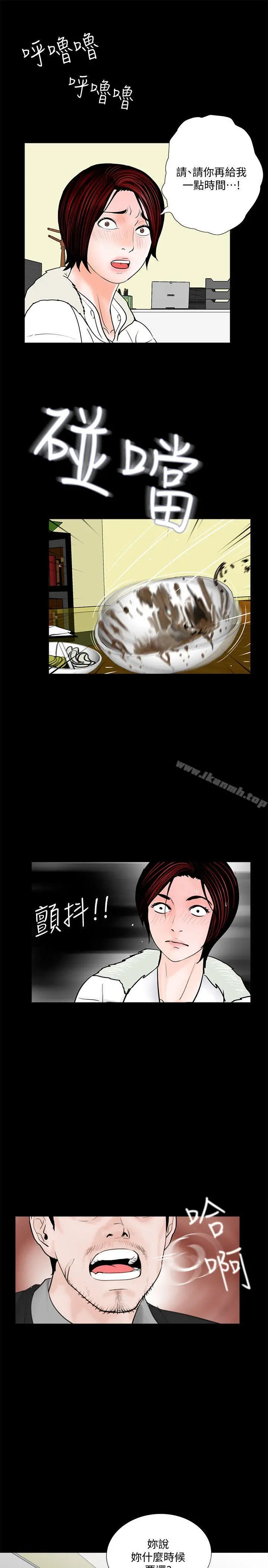 梦魇 - 第47话-马社长，你还挺好色的嘛! - page 20