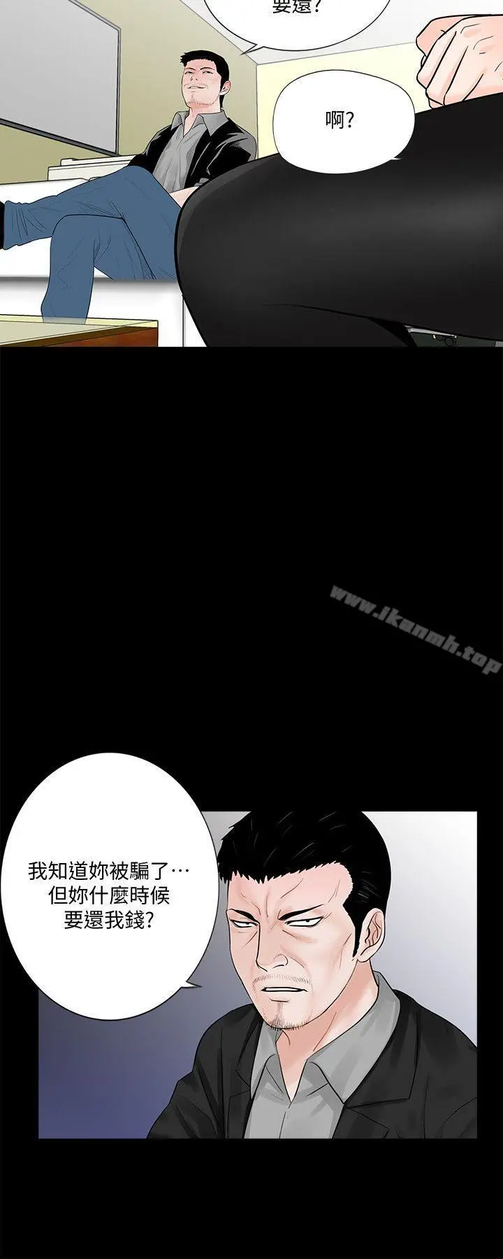 梦魇 - 第47话-马社长，你还挺好色的嘛! - page 21