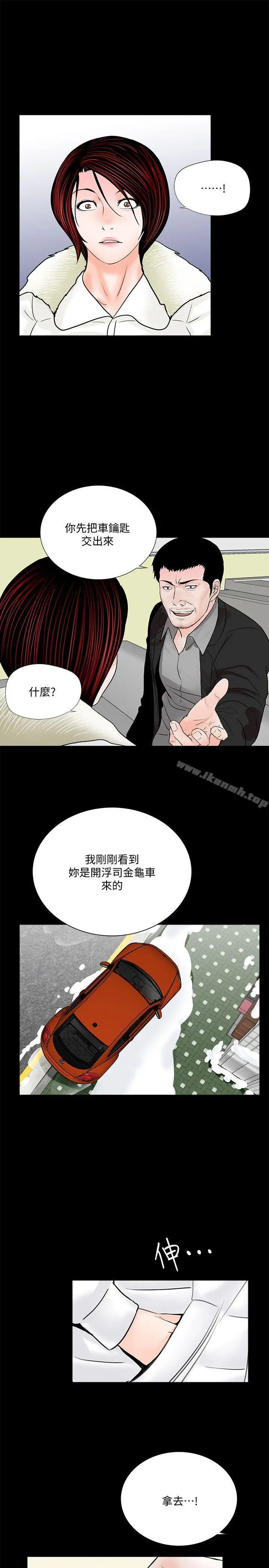 梦魇 - 第47话-马社长，你还挺好色的嘛! - page 22
