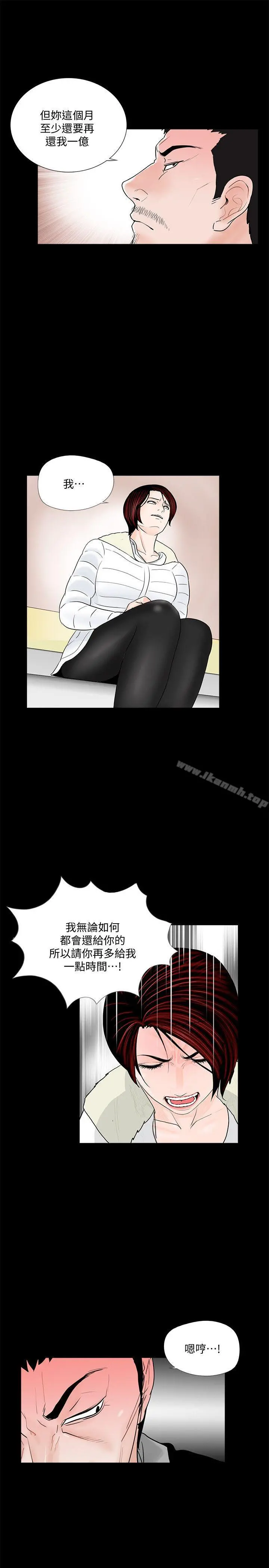 梦魇 - 第47话-马社长，你还挺好色的嘛! - page 24