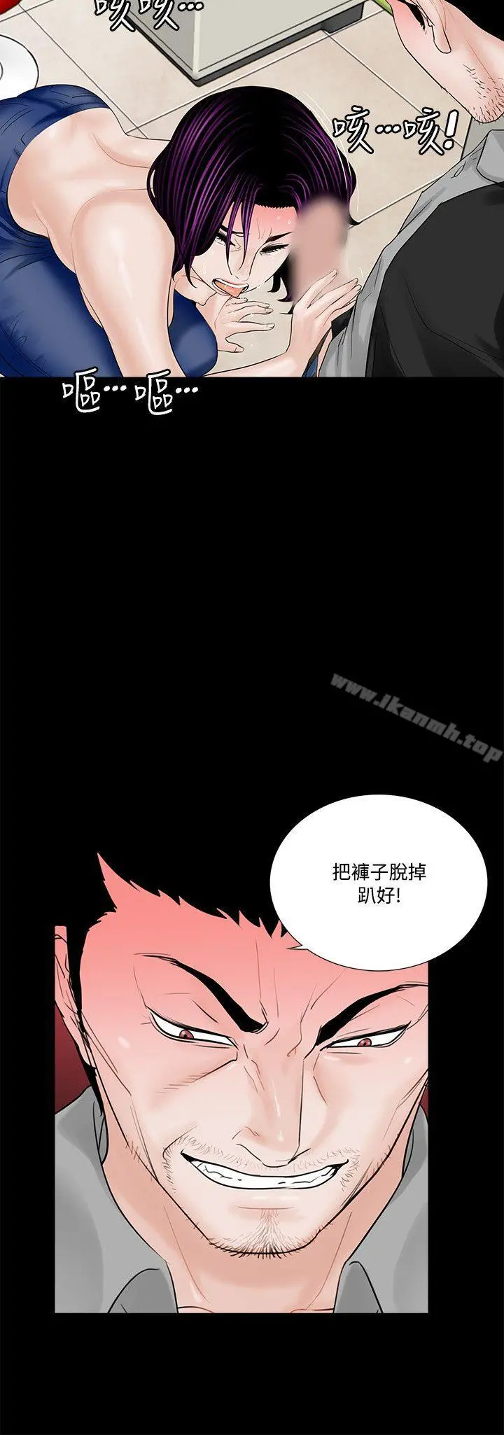 梦魇 - 第5话 - page 2