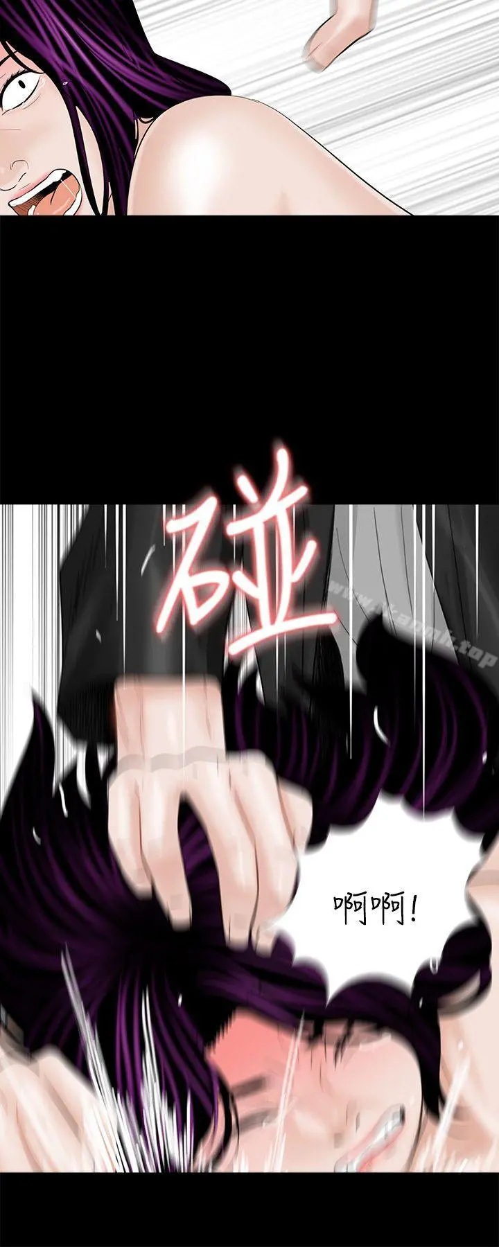 梦魇 - 第5话 - page 12
