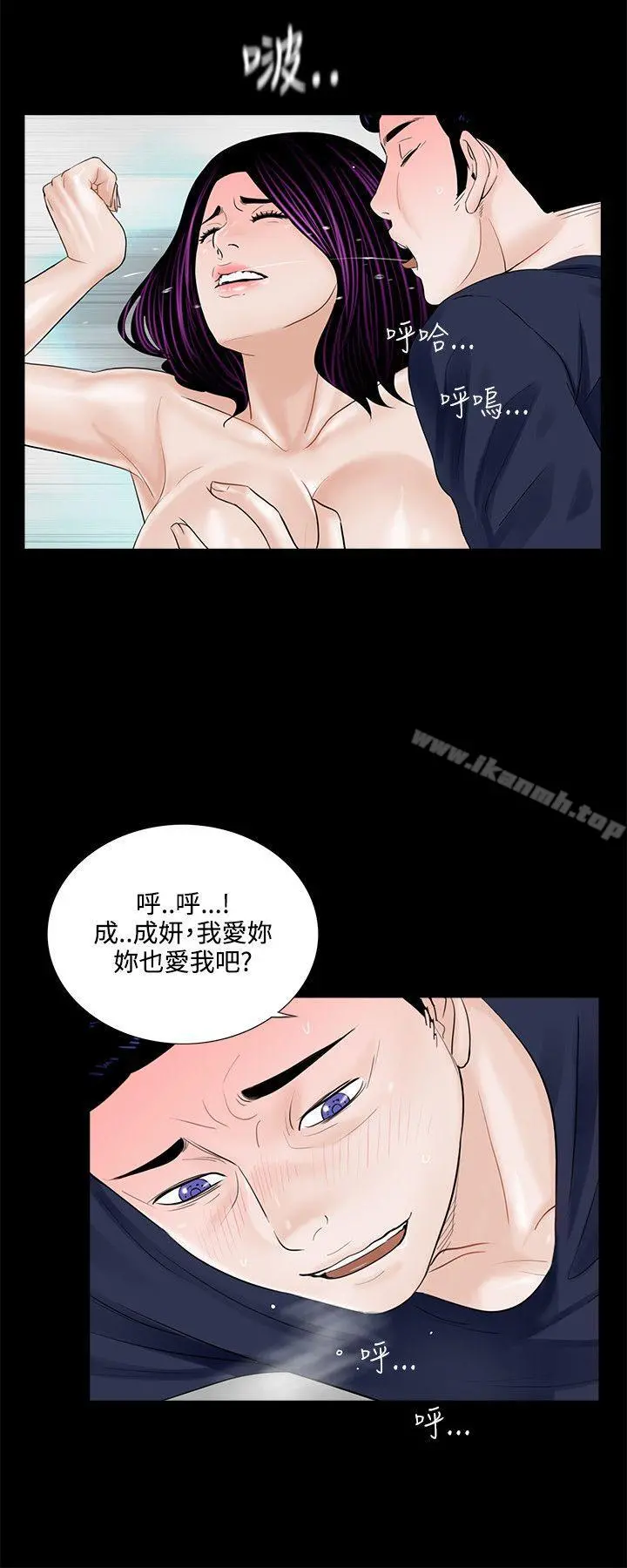 梦魇 - 第5话 - page 18