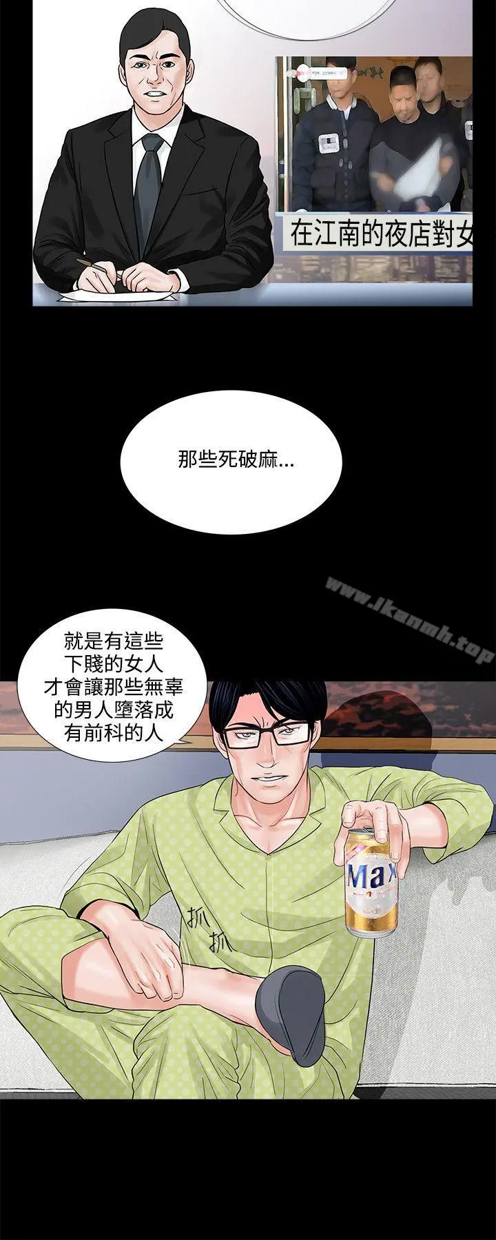 梦魇 - 第5话 - page 22