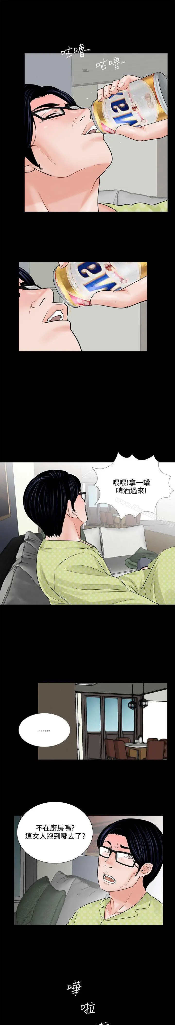 梦魇 - 第5话 - page 23