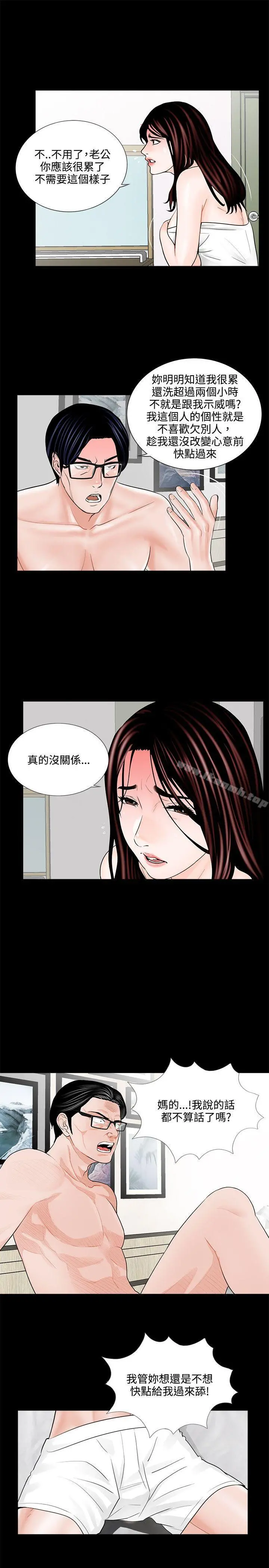 梦魇 - 第5话 - page 29