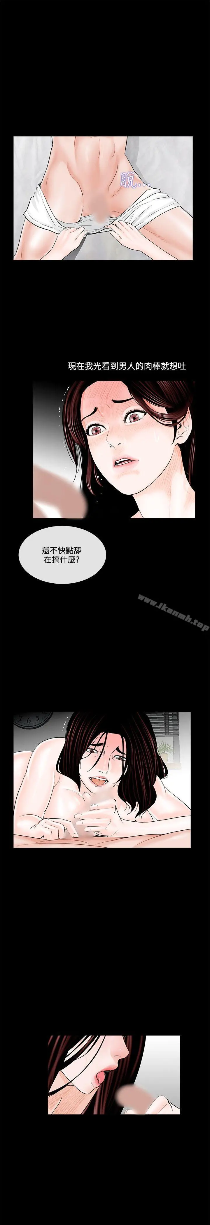 梦魇 - 第5话 - page 31