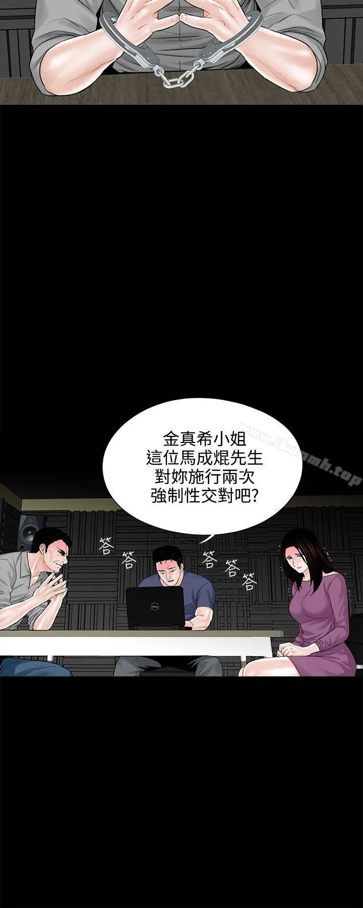 梦魇 - 第10话 - page 2