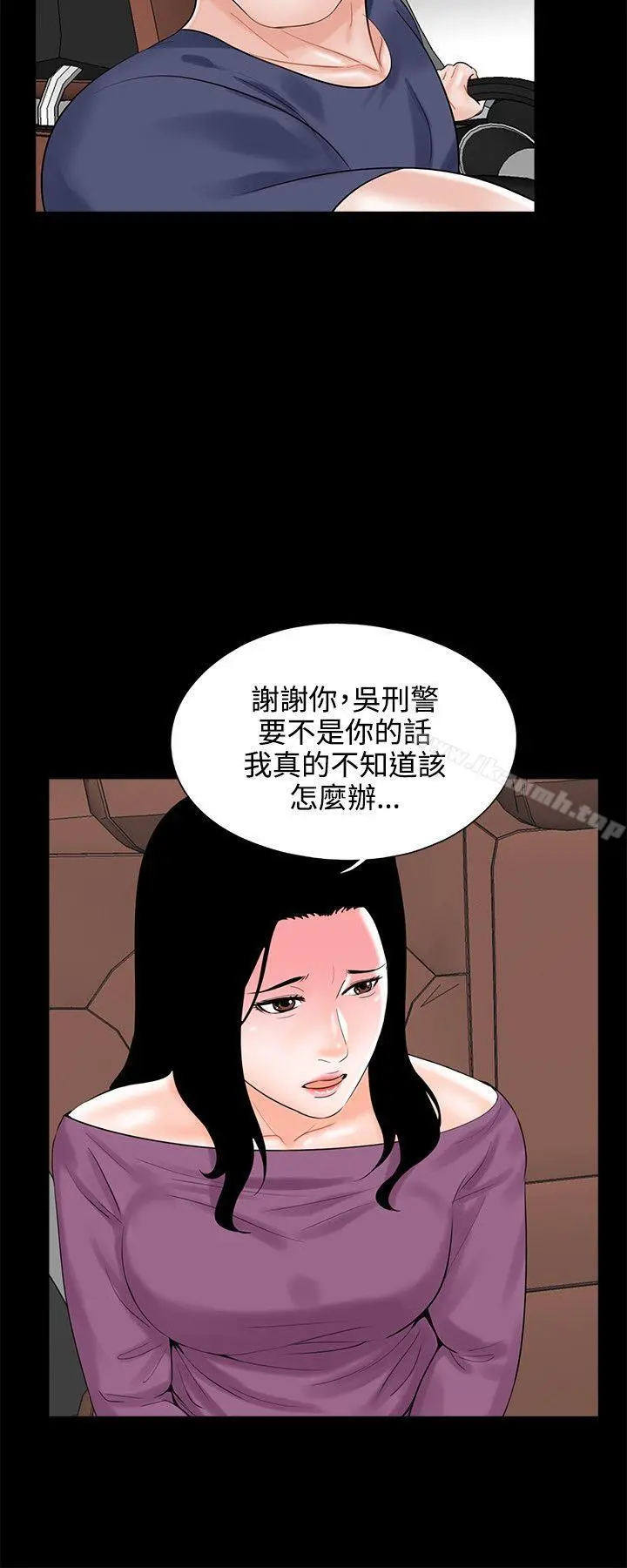 梦魇 - 第10话 - page 8