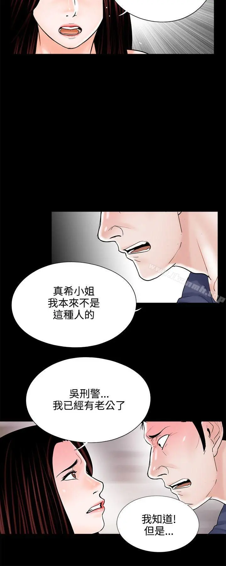 梦魇 - 第10话 - page 10