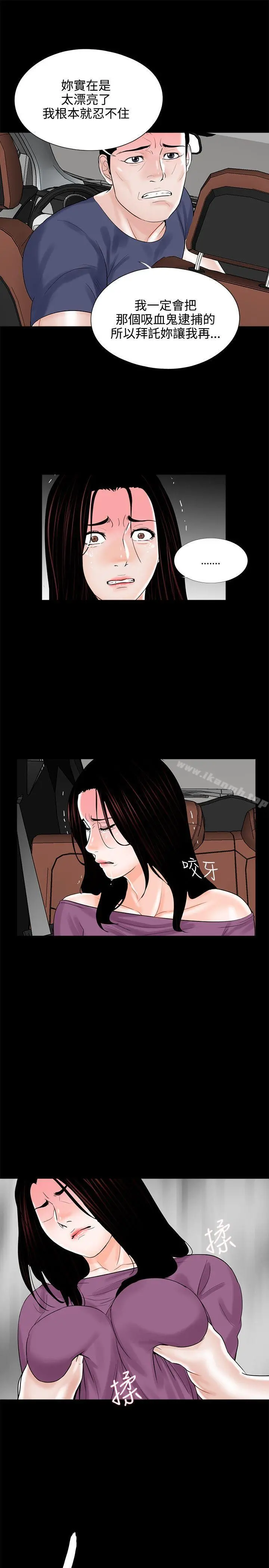 梦魇 - 第10话 - page 11