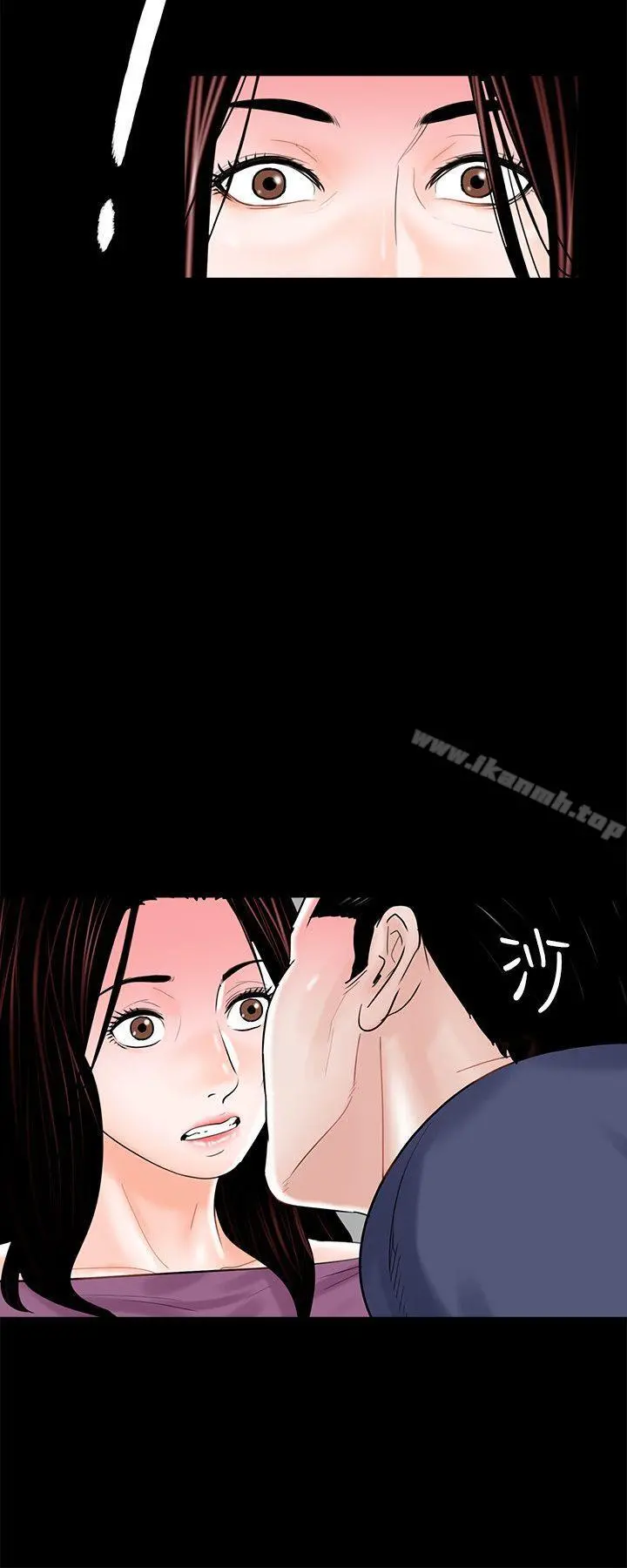 梦魇 - 第10话 - page 12