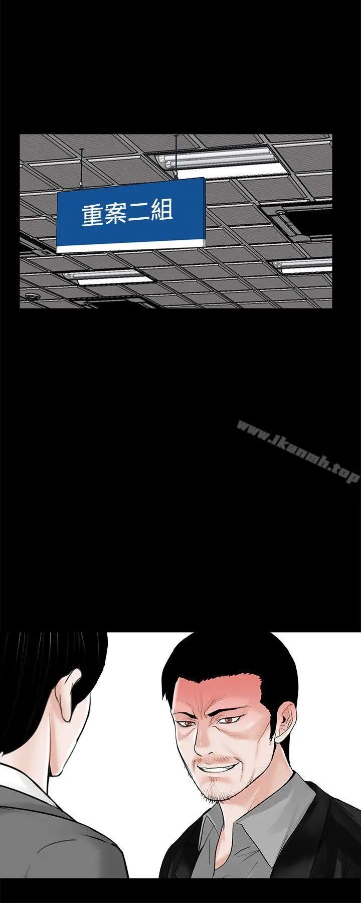 梦魇 - 第10话 - page 14