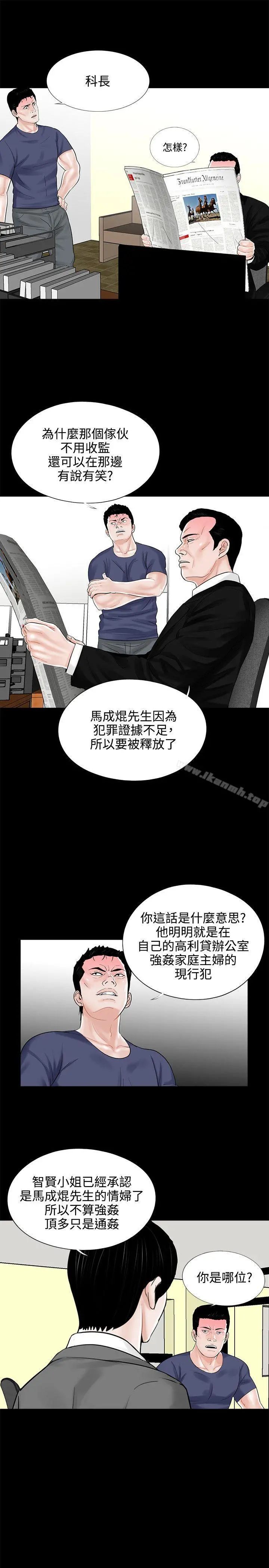 梦魇 - 第10话 - page 15