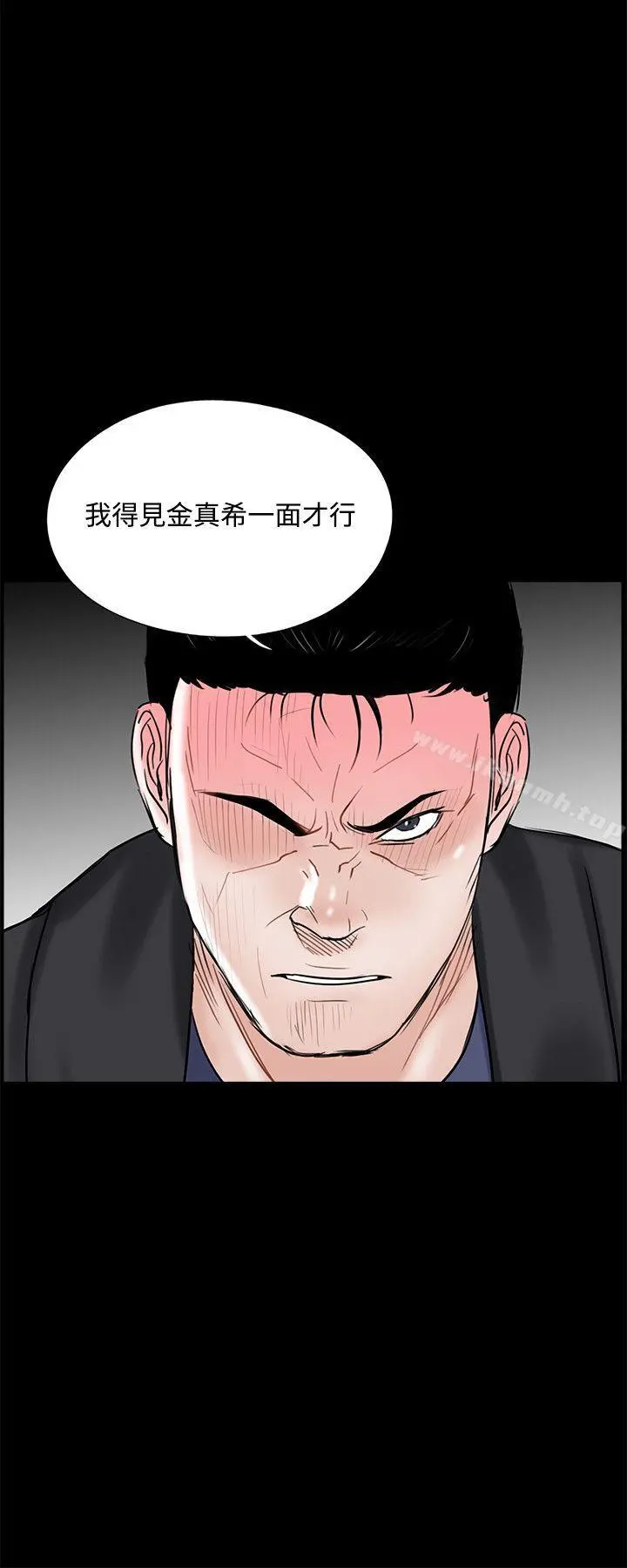 梦魇 - 第10话 - page 20