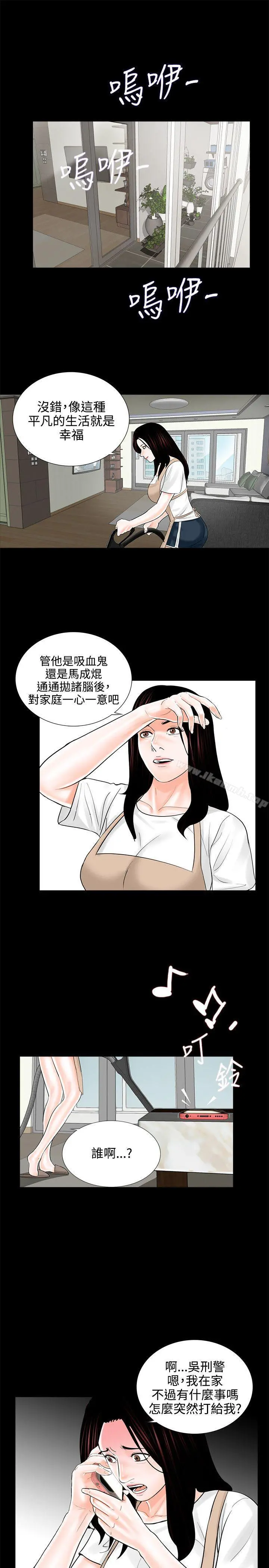 梦魇 - 第10话 - page 21