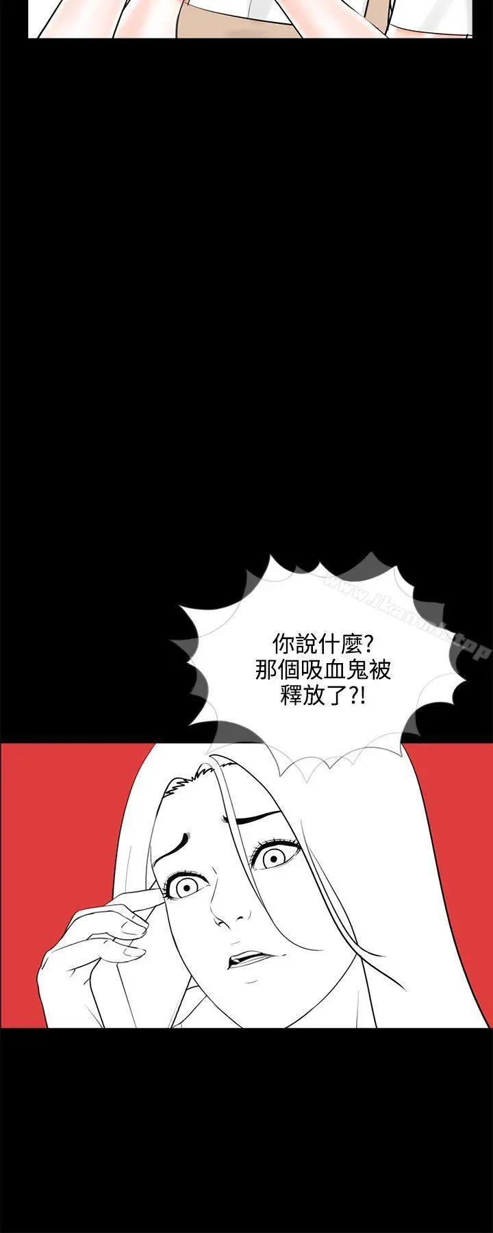 梦魇 - 第10话 - page 22