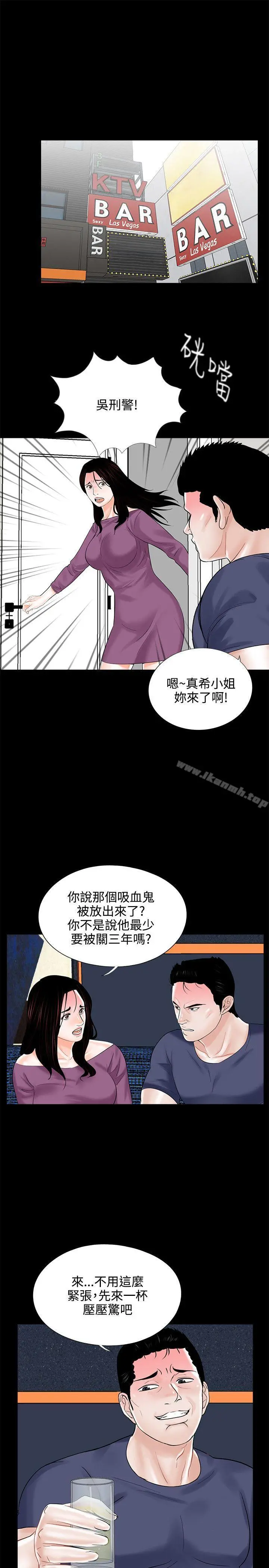 梦魇 - 第10话 - page 23
