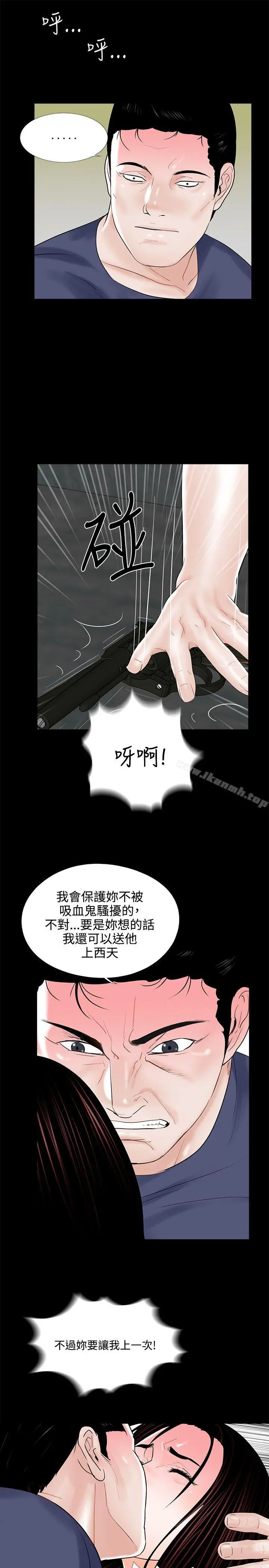 梦魇 - 第10话 - page 25