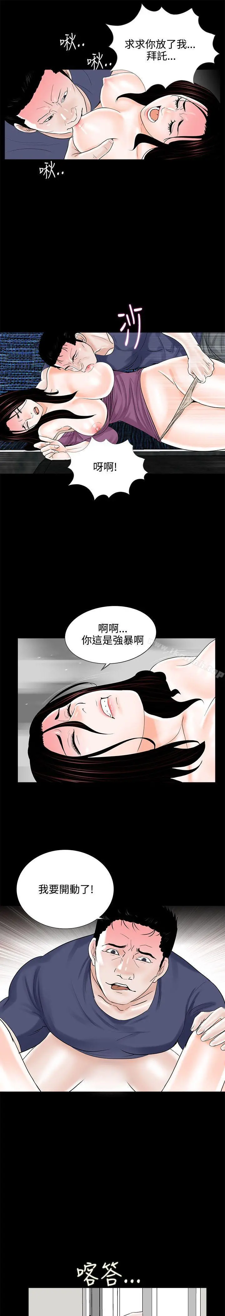 梦魇 - 第10话 - page 27