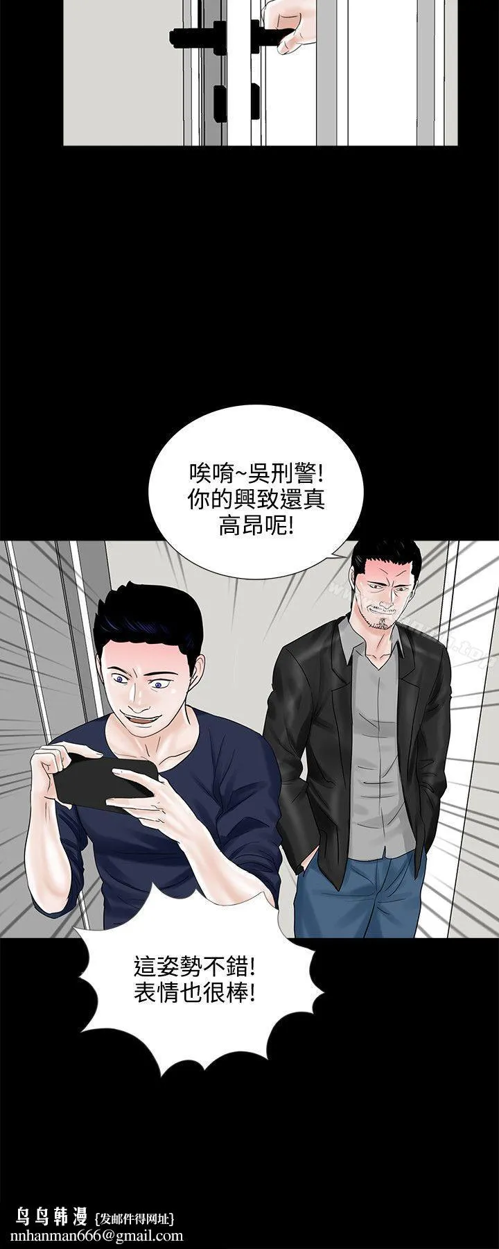 梦魇 - 第10话 - page 28