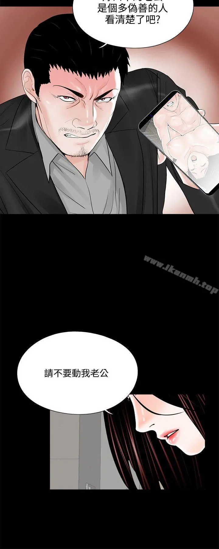 梦魇 - 第16话 - page 2