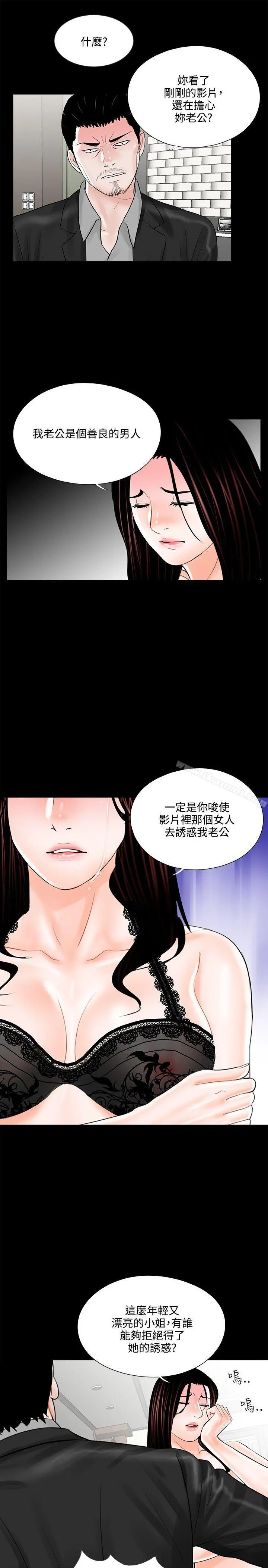 梦魇 - 第16话 - page 3