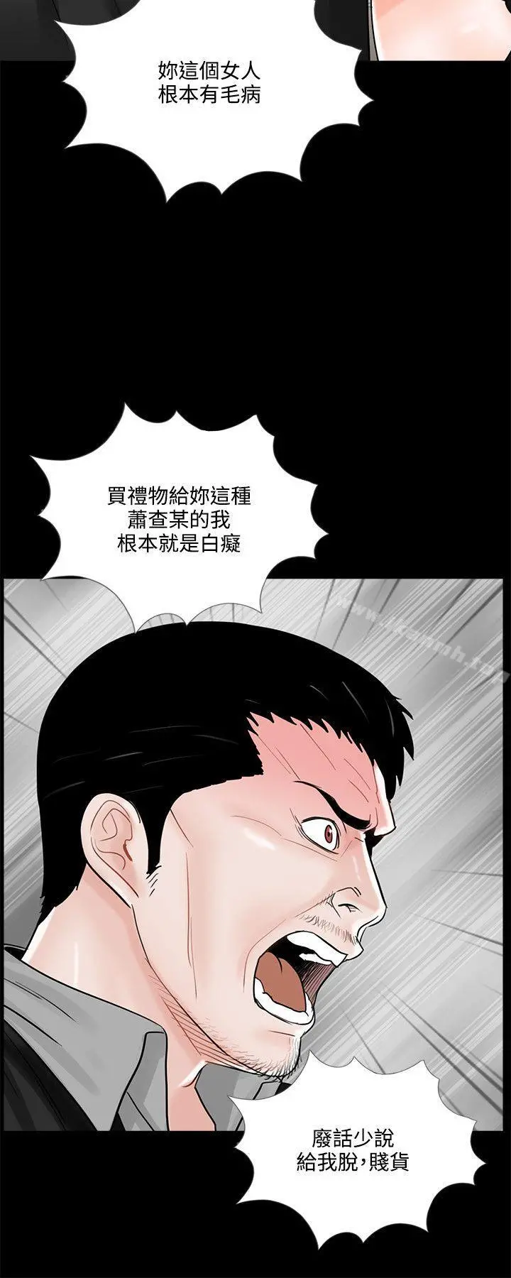 梦魇 - 第16话 - page 4