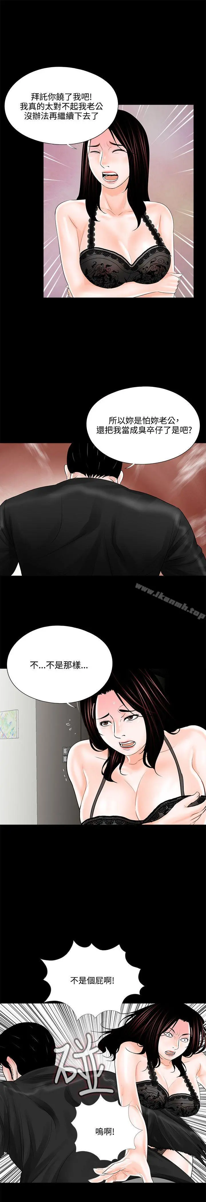 梦魇 - 第16话 - page 5