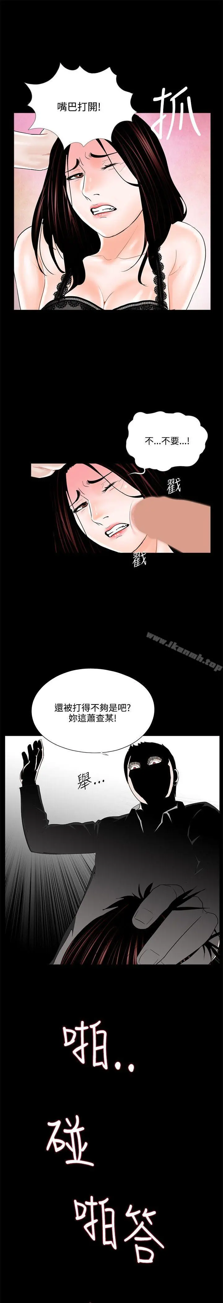 梦魇 - 第16话 - page 7