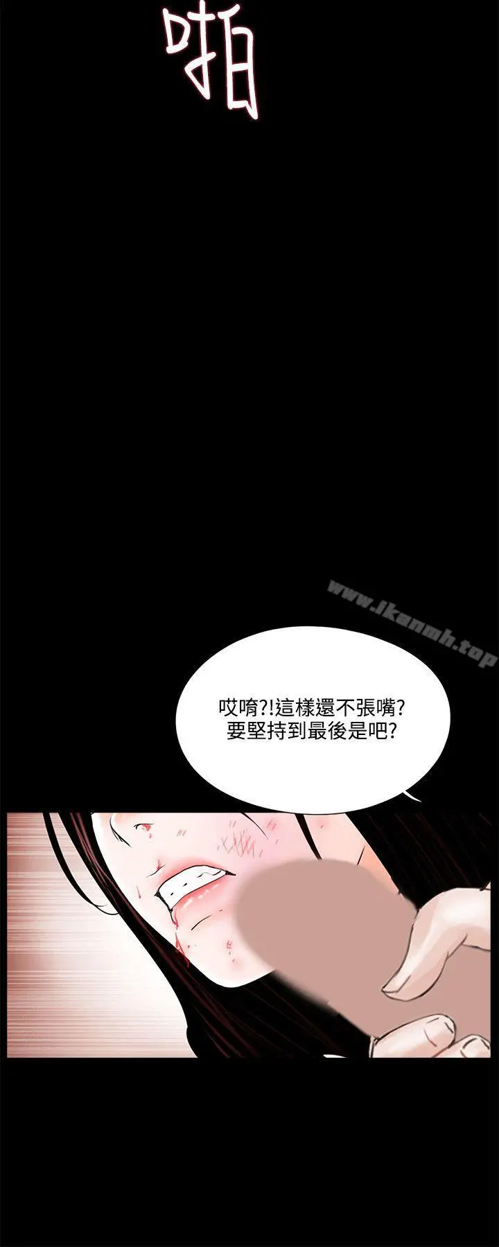 梦魇 - 第16话 - page 8