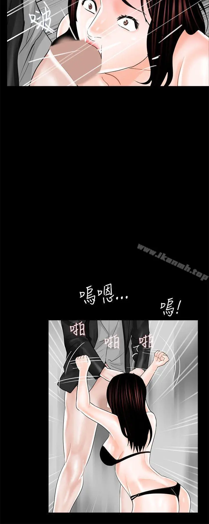 梦魇 - 第16话 - page 10