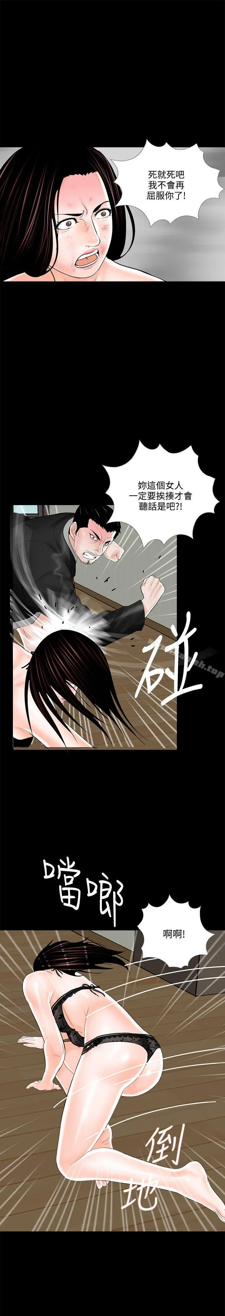梦魇 - 第16话 - page 13