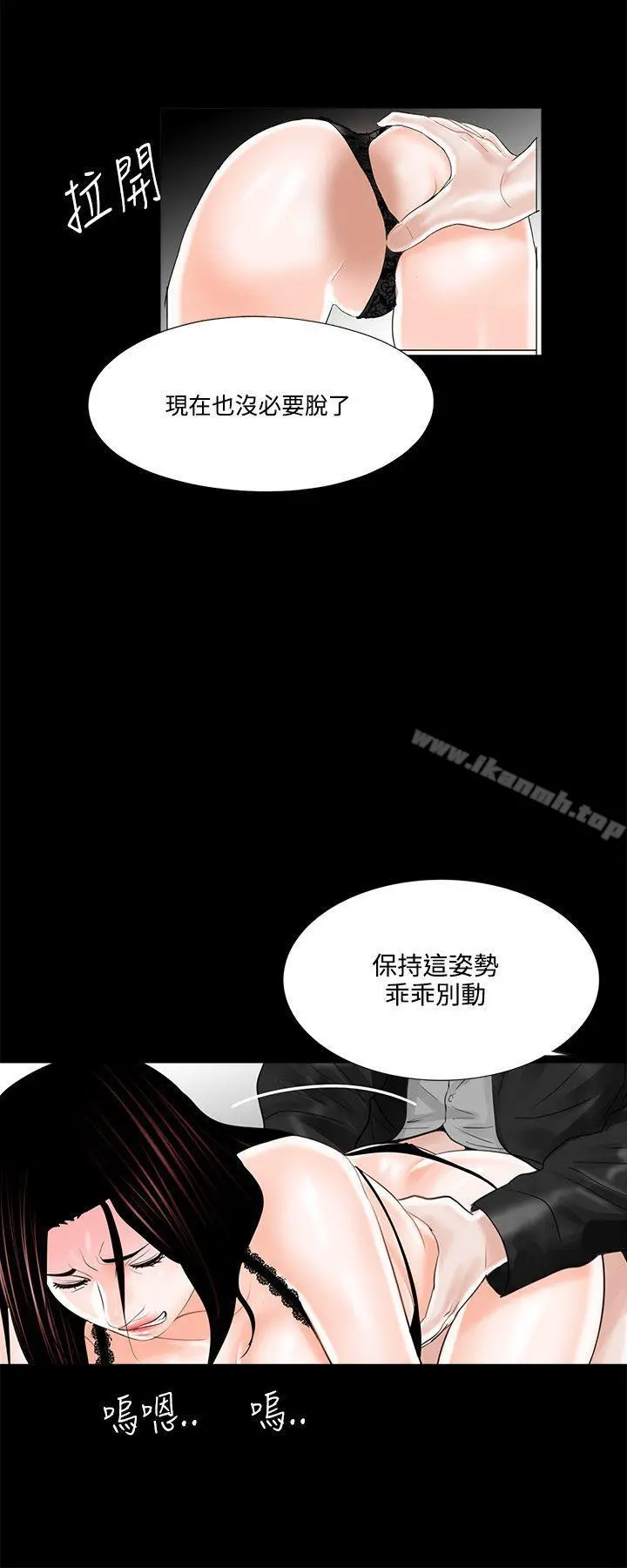 梦魇 - 第16话 - page 14