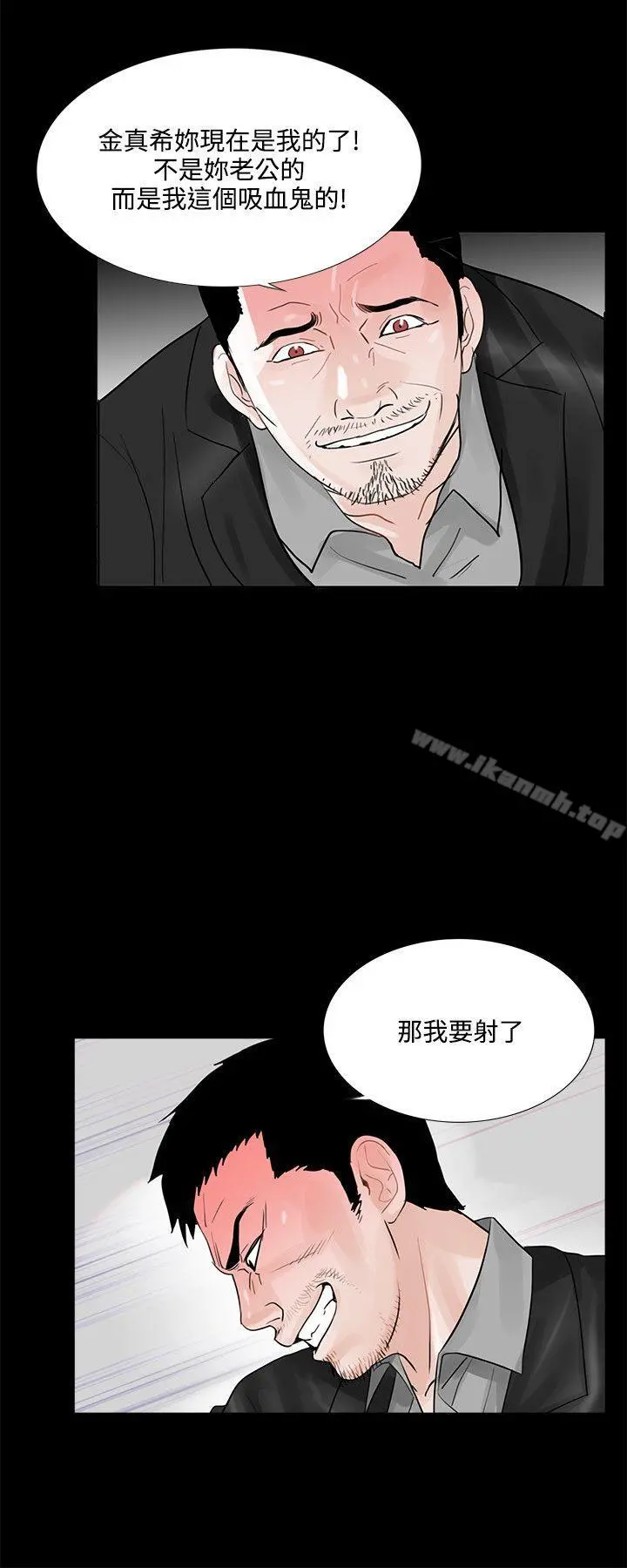 梦魇 - 第16话 - page 16