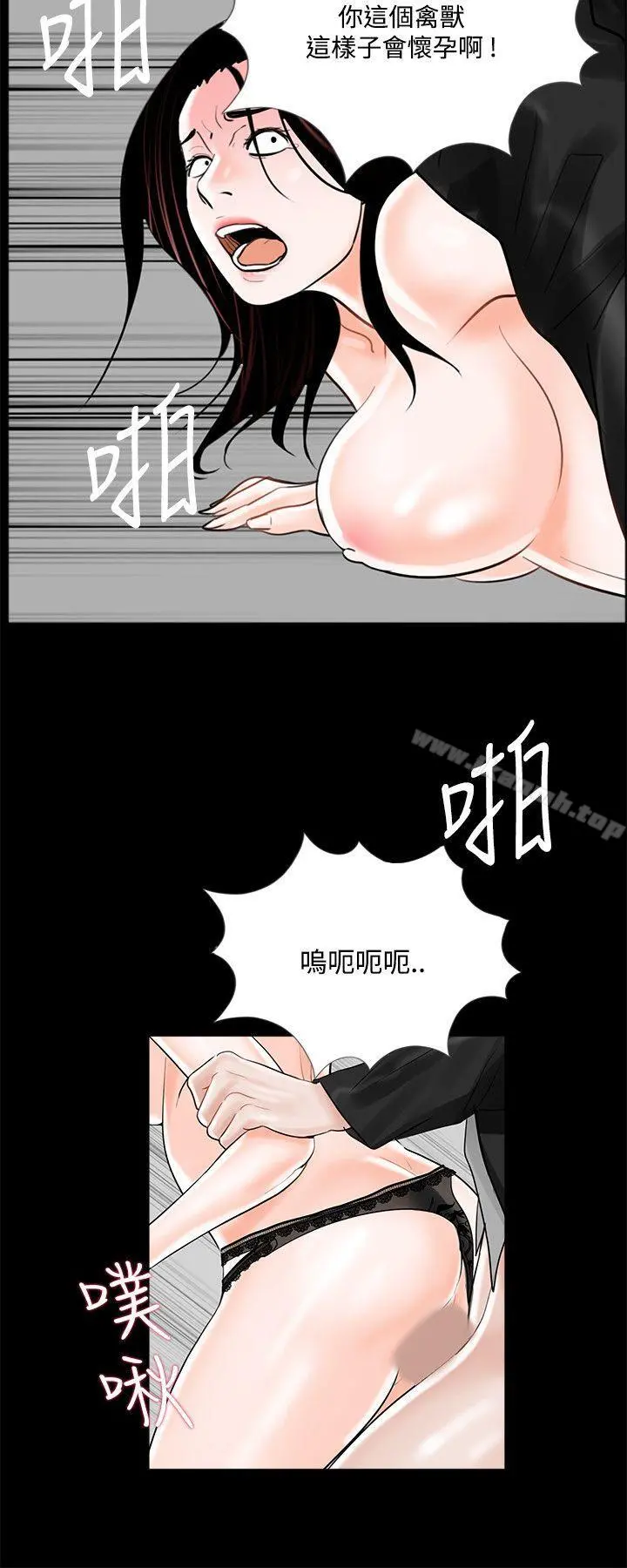 梦魇 - 第16话 - page 18