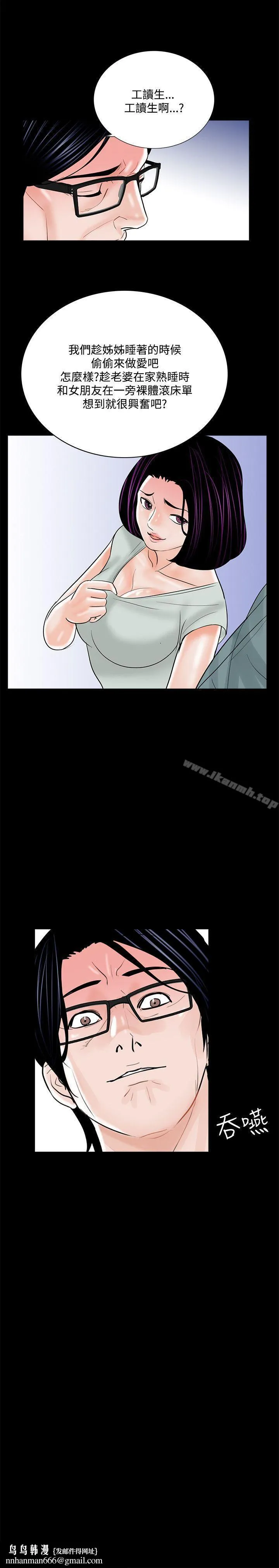 梦魇 - 第16话 - page 26