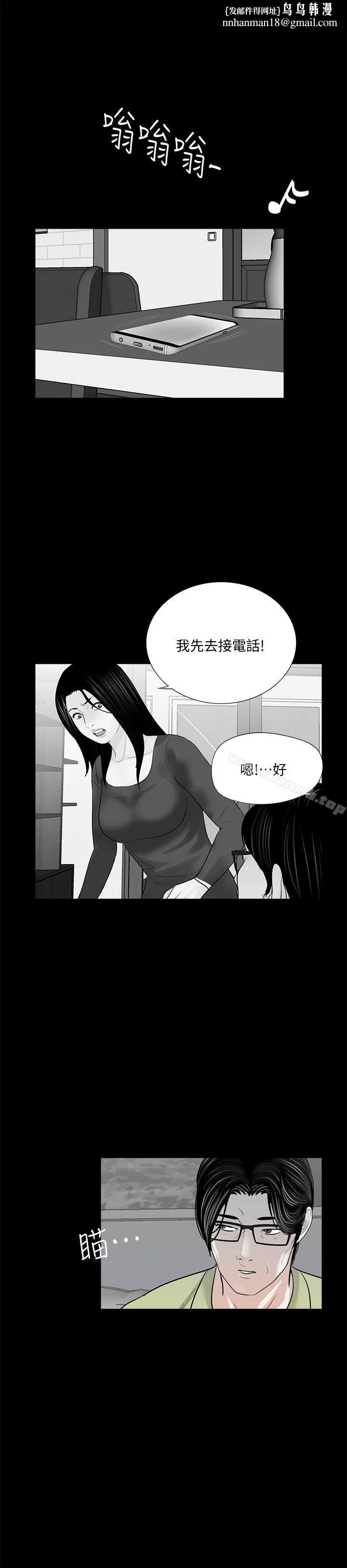 梦魇 - 第54话-废物老公的逆袭[01] - page 1