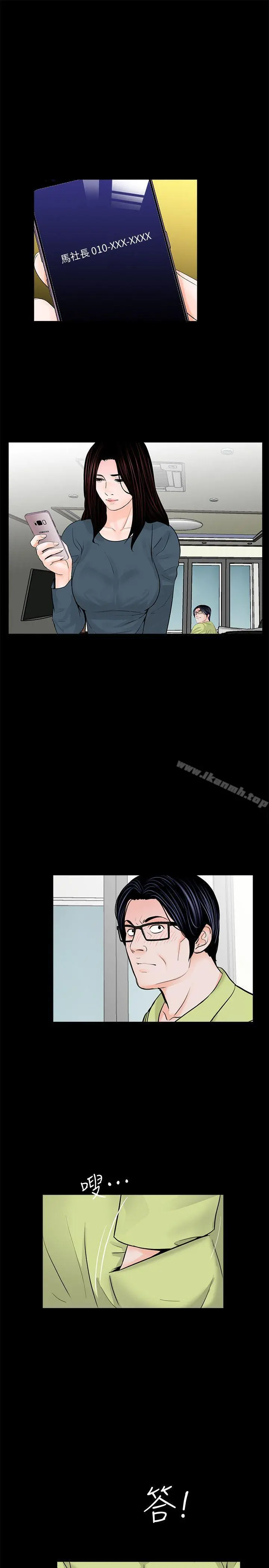 梦魇 - 第54话-废物老公的逆袭[01] - page 2