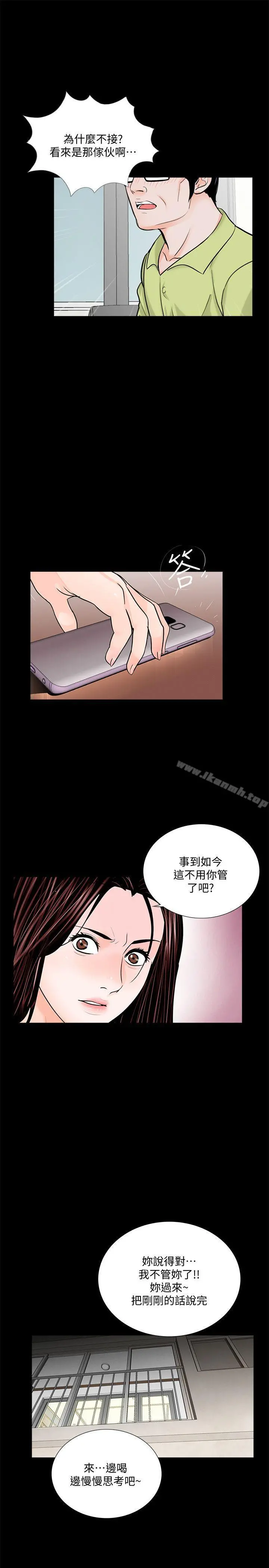 梦魇 - 第54话-废物老公的逆袭[01] - page 4
