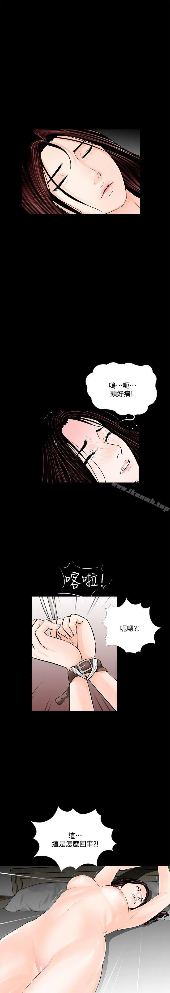 梦魇 - 第54话-废物老公的逆袭[01] - page 8