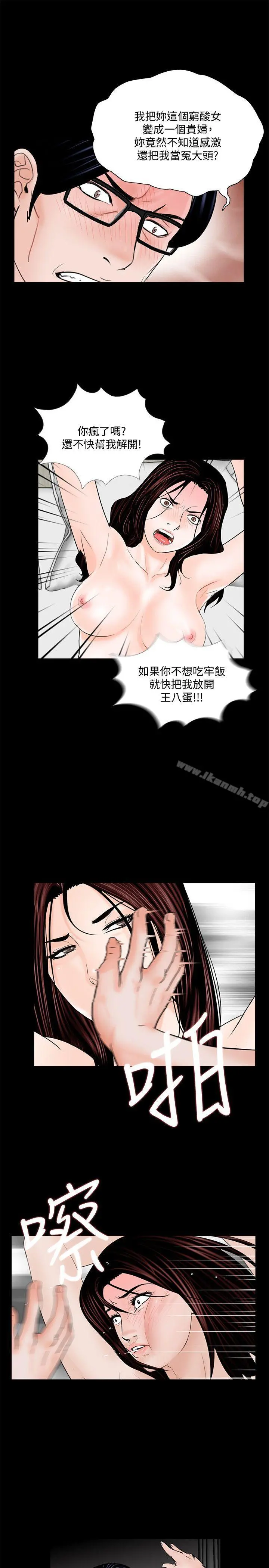 梦魇 - 第54话-废物老公的逆袭[01] - page 10