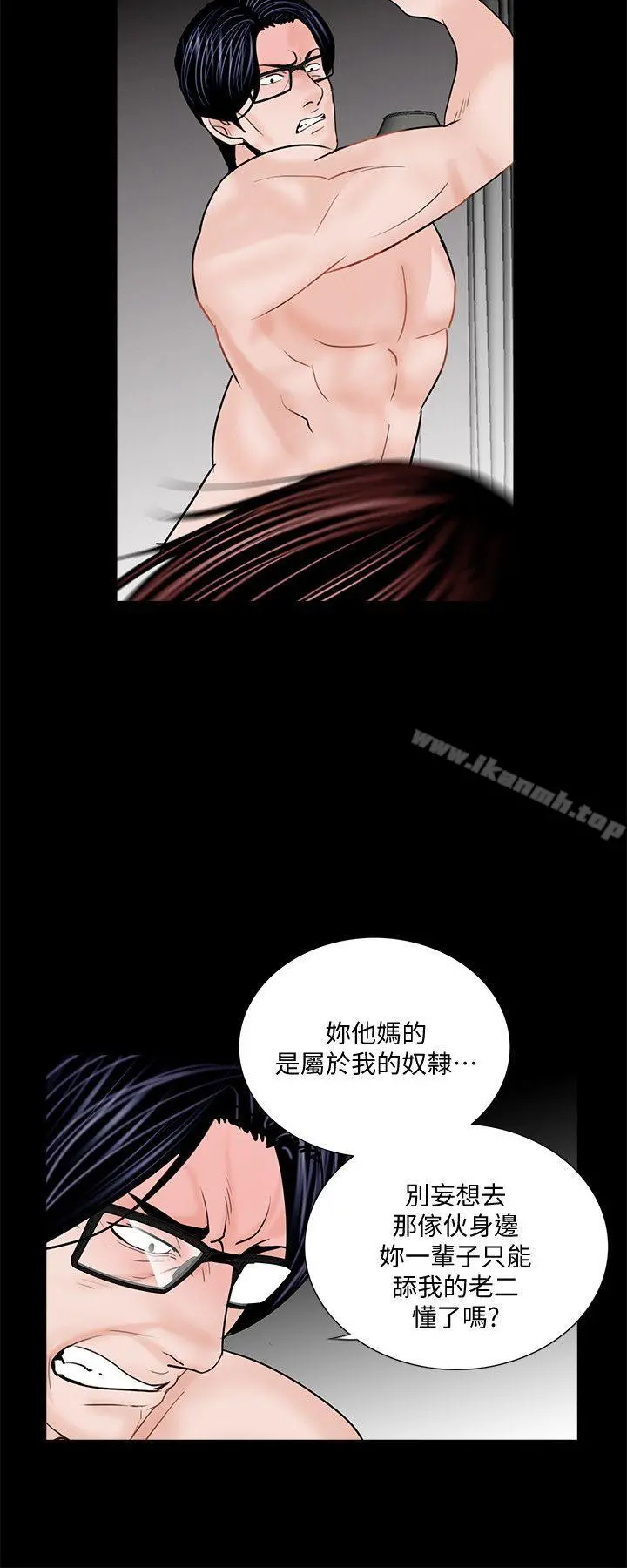 梦魇 - 第54话-废物老公的逆袭[01] - page 11