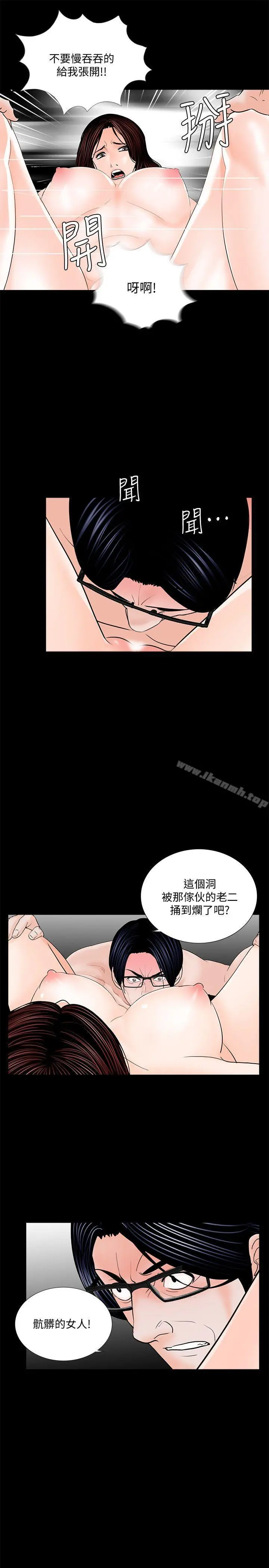 梦魇 - 第54话-废物老公的逆袭[01] - page 20