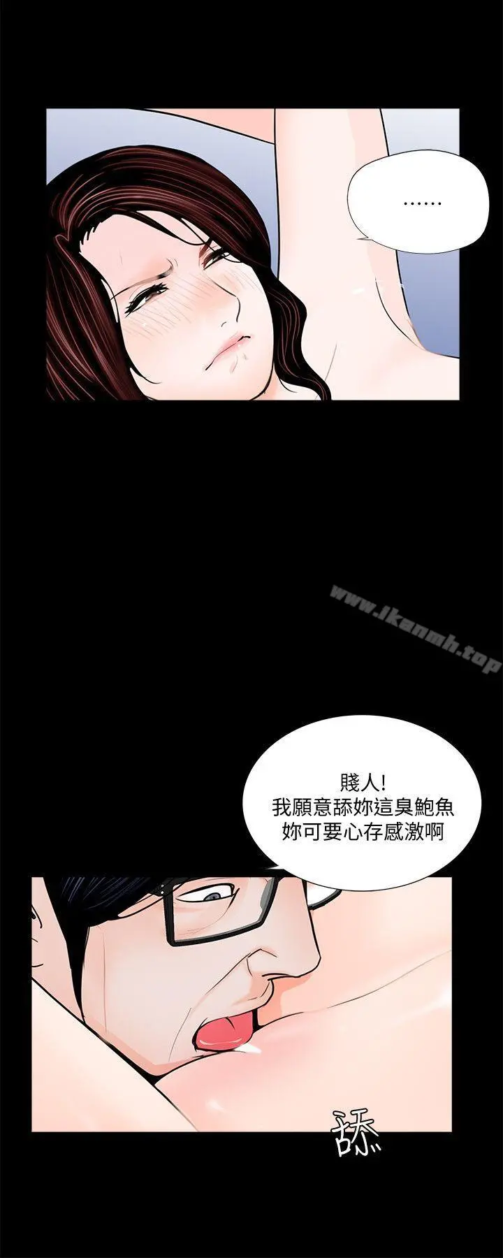 梦魇 - 第54话-废物老公的逆袭[01] - page 21