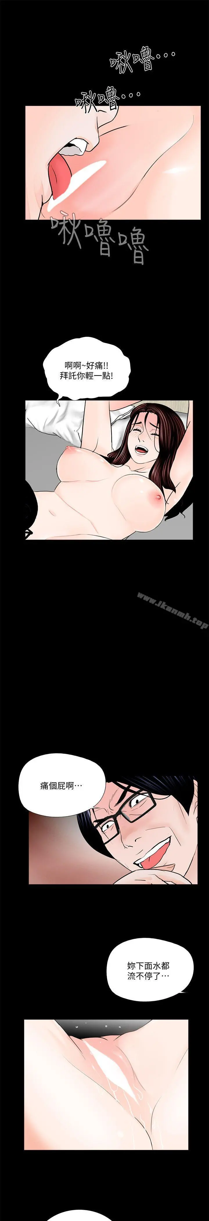 梦魇 - 第54话-废物老公的逆袭[01] - page 22