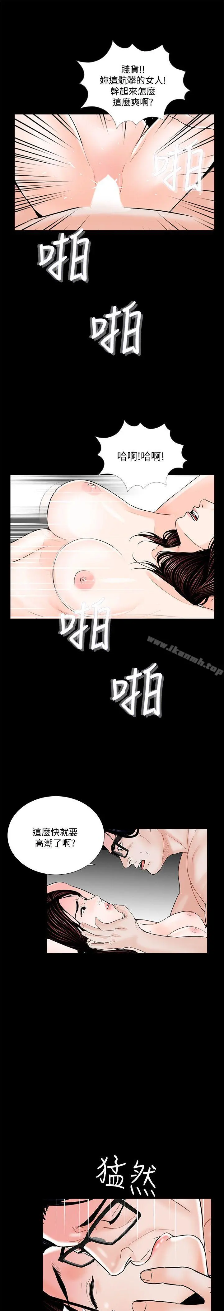 梦魇 - 第54话-废物老公的逆袭[01] - page 24