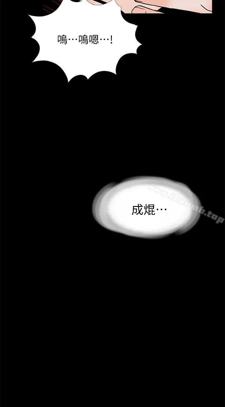 梦魇 - 第54话-废物老公的逆袭[01] - page 25